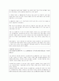 화장품 기업 분석 (아모레퍼시픽, 스킨푸드, LG생활건강, 미샤) 39페이지