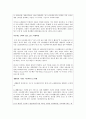 화장품 기업 분석 (아모레퍼시픽, 스킨푸드, LG생활건강, 미샤) 40페이지
