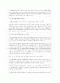 화장품 기업 분석 (아모레퍼시픽, 스킨푸드, LG생활건강, 미샤) 41페이지