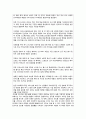 화장품 기업 분석 (아모레퍼시픽, 스킨푸드, LG생활건강, 미샤) 52페이지