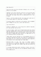 화장품 기업 분석 (아모레퍼시픽, 스킨푸드, LG생활건강, 미샤) 55페이지