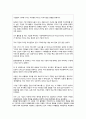 화장품 기업 분석 (아모레퍼시픽, 스킨푸드, LG생활건강, 미샤) 56페이지