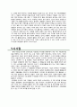 화장품 기업 분석 (아모레퍼시픽, 스킨푸드, LG생활건강, 미샤) 57페이지