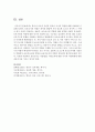 [사이버대학] 영유아교사의 전문성에 대해 서술 6페이지