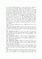 영유아교사의 전문성에 대해 서술 3페이지