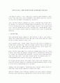 유아幼兒의 한글지도는 언제쯤 어덯게 이루어지면 좋을지에 대해 토론해 봅시다.  1페이지