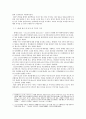 역사를 바탕으로 한 영화의 흥행배경과 문제점,영화 을 중심으로 4페이지