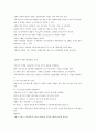 마케팅에관한 심각한 오류_ 3가지 2페이지
