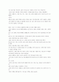 마케팅에관한 심각한 오류_ 3가지 4페이지