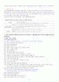 장교, ROTC, 준사관, 부사관, 항과고 최종 면접 기출문제, 예상문제 및 모범답변(약 250문항) 9페이지