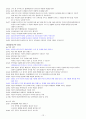 장교, ROTC, 준사관, 부사관, 항과고 최종 면접 기출문제, 예상문제 및 모범답변(약 250문항) 12페이지