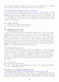 장교, ROTC, 준사관, 부사관, 항과고 최종 면접 기출문제, 예상문제 및 모범답변(약 250문항) 20페이지
