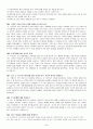 장교, ROTC, 준사관, 부사관, 항과고 최종 면접 기출문제, 예상문제 및 모범답변(약 250문항) 24페이지