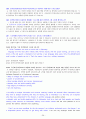 장교, ROTC, 준사관, 부사관, 항과고 최종 면접 기출문제, 예상문제 및 모범답변(약 250문항) 26페이지