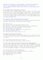 장교, ROTC, 준사관, 부사관, 항과고 최종 면접 기출문제, 예상문제 및 모범답변(약 250문항) 27페이지