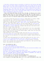 장교, ROTC, 준사관, 부사관, 항과고 최종 면접 기출문제, 예상문제 및 모범답변(약 250문항) 30페이지