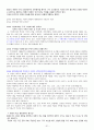장교, ROTC, 준사관, 부사관, 항과고 최종 면접 기출문제, 예상문제 및 모범답변(약 250문항) 31페이지