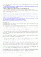 장교, ROTC, 준사관, 부사관, 항과고 최종 면접 기출문제, 예상문제 및 모범답변(약 250문항) 32페이지