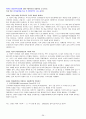 장교, ROTC, 준사관, 부사관, 항과고 최종 면접 기출문제, 예상문제 및 모범답변(약 250문항) 36페이지