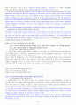 장교, ROTC, 준사관, 부사관, 항과고 최종 면접 기출문제, 예상문제 및 모범답변(약 250문항) 47페이지