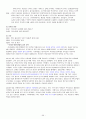 장교, ROTC, 준사관, 부사관, 항과고 최종 면접 기출문제, 예상문제 및 모범답변(약 250문항) 50페이지