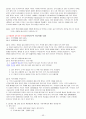 장교, ROTC, 준사관, 부사관, 항과고 최종 면접 기출문제, 예상문제 및 모범답변(약 250문항) 53페이지