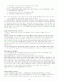 장교, ROTC, 준사관, 부사관, 항과고 최종 면접 기출문제, 예상문제 및 모범답변(약 250문항) 54페이지