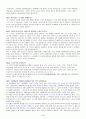 장교, ROTC, 준사관, 부사관, 항과고 최종 면접 기출문제, 예상문제 및 모범답변(약 250문항) 55페이지