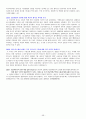 장교, ROTC, 준사관, 부사관, 항과고 최종 면접 기출문제, 예상문제 및 모범답변(약 250문항) 59페이지