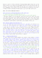 장교, ROTC, 준사관, 부사관, 항과고 최종 면접 기출문제, 예상문제 및 모범답변(약 250문항) 62페이지