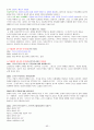 장교, ROTC, 준사관, 부사관, 항과고 최종 면접 기출문제, 예상문제 및 모범답변(약 250문항) 65페이지