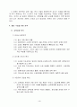 좋은 수업을 위한 전략 3페이지