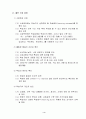 좋은 수업을 위한 전략 4페이지