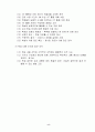 좋은 수업을 위한 전략 6페이지