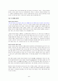 [내 삶을 경영하라] 우수 독후감 요약 _ 김태우 지음 6페이지