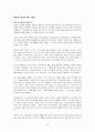 [내 삶을 경영하라] 우수 독후감 요약 _ 김태우 지음 7페이지