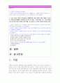 다음 사례 1에서 등장인물의 법률행위에 관한 문제의 답을 교재와 TV강의의 제1부(가정생활과 법) 및 현행 민법 제4편과 제5편을 살펴보고 간략히 정리-이혼요건 이혼절차 [생활법률] 2페이지