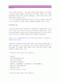 다음 사례 1에서 등장인물의 법률행위에 관한 문제의 답을 교재와 TV강의의 제1부(가정생활과 법) 및 현행 민법 제4편과 제5편을 살펴보고 간략히 정리-이혼요건 이혼절차 [생활법률] 7페이지