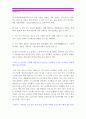 다음 사례 1에서 등장인물의 법률행위에 관한 문제의 답을 교재와 TV강의의 제1부(가정생활과 법) 및 현행 민법 제4편과 제5편을 살펴보고 간략히 정리-이혼요건 이혼절차 [생활법률] 12페이지