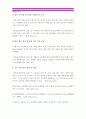 다음 사례 1에서 등장인물의 법률행위에 관한 문제의 답을 교재와 TV강의의 제1부(가정생활과 법) 및 현행 민법 제4편과 제5편을 살펴보고 간략히 정리-이혼요건 이혼절차 [생활법률] 14페이지