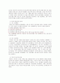  Ⅱ. 현대간호의 출현과 성장, 발달 2. 적십자의 창설과 그 영향 ~ 5. 미국의 간호 9페이지