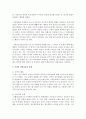 [가족복지론] 신체적 학대아동,  방임아동의 각각의 문제에 대해 서술하시오 [학대] 4페이지
