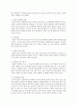 [가족복지론] 신체적 학대아동,  방임아동의 각각의 문제에 대해 서술하시오 [학대] 6페이지