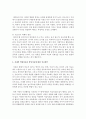 [가족복지론] 신체적 학대아동,  방임아동의 각각의 문제에 대해 서술하시오 [학대] 7페이지