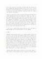 [가족복지론] 신체적 학대아동,  방임아동의 각각의 문제에 대해 서술하시오 [학대] 8페이지