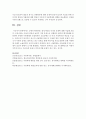 [가족복지론] 신체적 학대아동,  방임아동의 각각의 문제에 대해 서술하시오 [학대] 9페이지