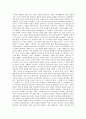  ‘교육의 이해’ 읽고 요약 + 서평 2페이지
