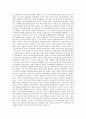  ‘교육의 이해’ 읽고 요약 + 서평 4페이지