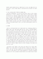 [여성복지론] 여성복지 관련 신문기사 스크랩하고 신문기사 바탕으로 여성관련 사회문제를 제기하고 다차원적인 문제해결 방법을 논의하시오 - 여성복지 9페이지