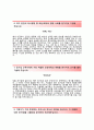 [한국지역난방공사자기소개서]한국지역난방공사(신입직원일반채용)자소서+[면접기출문제]_한국지역난방공사합격자기소개서, 한국지역난방공사자소서항목_입사10년후모습,의사결정사례,역사적사건 4페이지